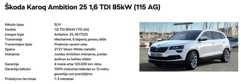 Skoda Karoq Ambition 25 2019 г