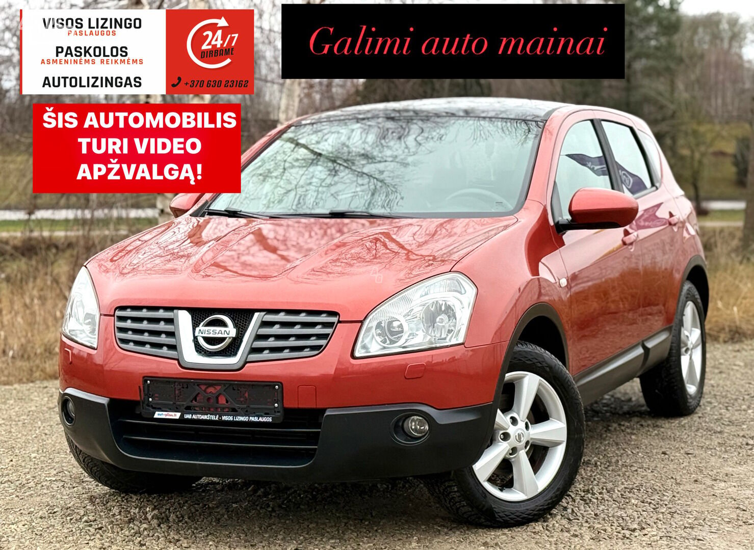 Nissan Qashqai 2008 г Внедорожник / Кроссовер